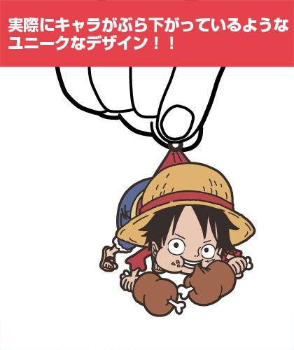 Amazon.co.jp: ワンピース ルフィつままれキーホルダー : ファッション